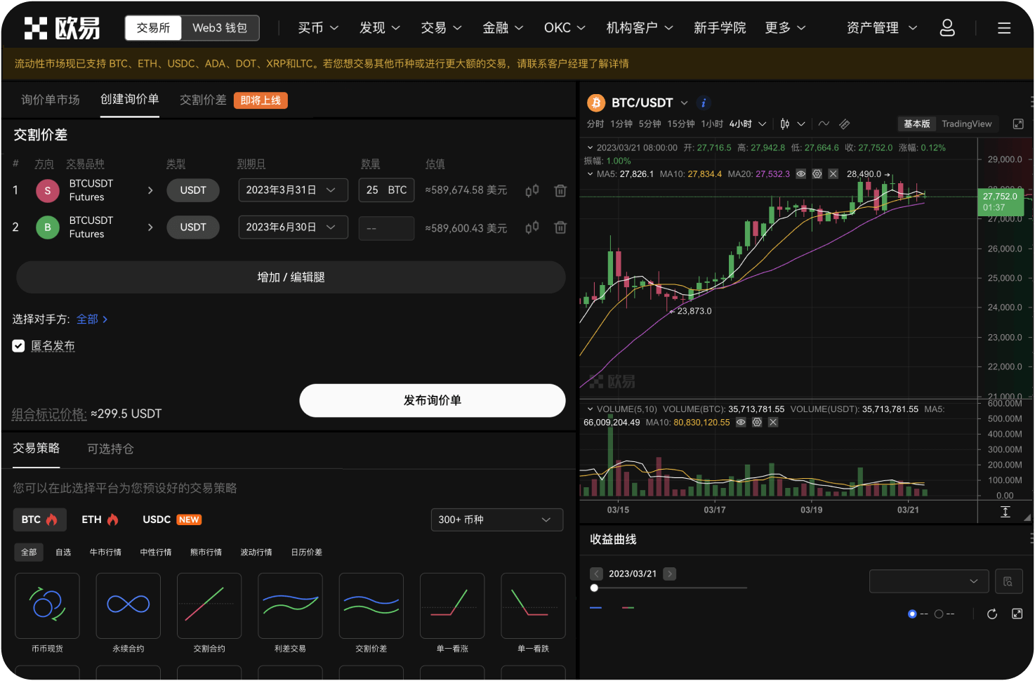 八喜交易所的出入金是否有额度限制